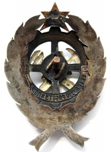 За активную работу в пож. охране (Крым АССР НККХ 1932г.)