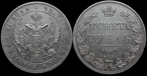 1 Рубль 1832 г. Не частый год в хорошем состоянии