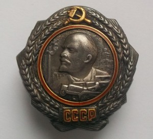 ЛЕНИН ТРАКТОР ГОЗНАК пустой