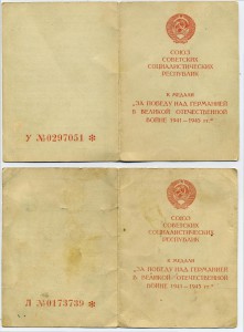 2 ЗПНГ на одного (подпись нач. УМВД по Москве и М)+редк юбил