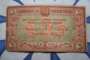 6 бон Бакинская городская управа 1918г