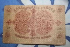 6 бон Бакинская городская управа 1918г