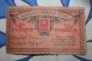 6 бон Бакинская городская управа 1918г