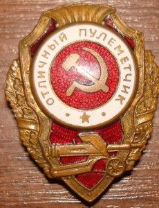 Пулемётчик.