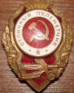 Пулемётчик.