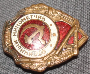Отличный миномётчик.