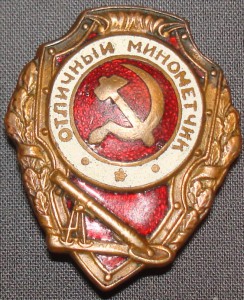 Отличный миномётчик.