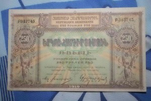 250 рублей Армения 1919г.