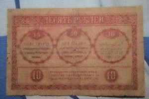 4 боны закавказского комиссариата 1918г.