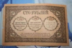 4 боны закавказского комиссариата 1918г.