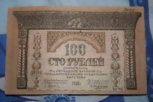 8 бон закавказского комиссариата 1918г.