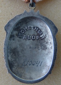 ЗП 610.041