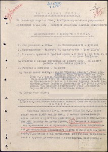 БКЗ винт-партизанский летчик