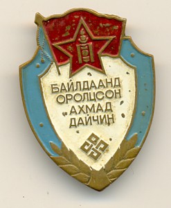 Военный знак