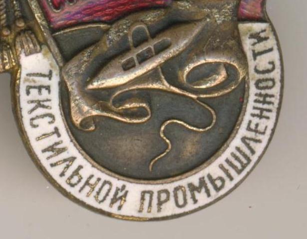 ОСС текстильной промышленности с док.