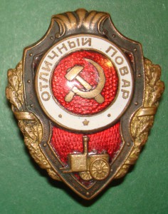 Отличный повар