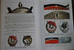 В.Бойко "Нетипичные награды" 2007 г
