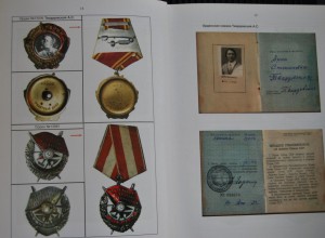 В.Бойко "Нетипичные награды" 2007 г