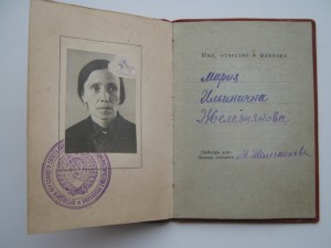 Интересные документы. З.П. - винт, МОПР и другие.