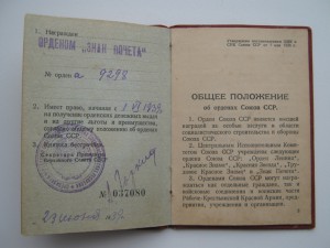 Интересные документы. З.П. - винт, МОПР и другие.