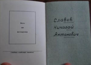 RRR комплект сов-укр наград нач. «Укрречфлота»