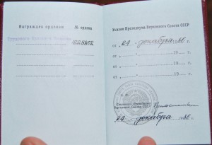 RRR комплект сов-укр наград нач. «Укрречфлота»