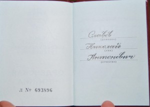 RRR комплект сов-укр наград нач. «Укрречфлота»