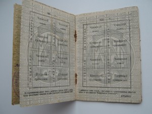 Интересные документы. З.П. - винт, МОПР и другие.