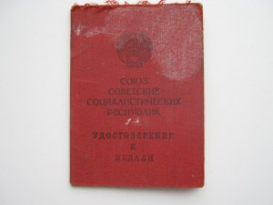 Интересные документы. З.П. - винт, МОПР и другие.