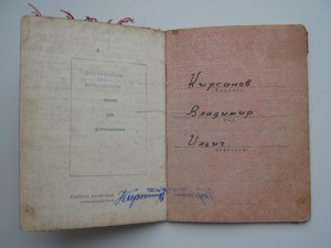 Интересные документы. З.П. - винт, МОПР и другие.