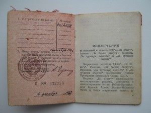 Интересные документы. З.П. - винт, МОПР и другие.