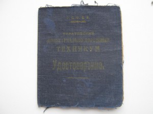 Интересные документы. З.П. - винт, МОПР и другие.