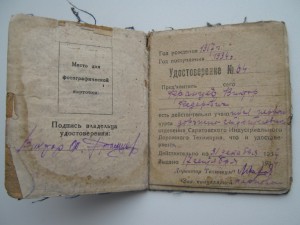 Интересные документы. З.П. - винт, МОПР и другие.