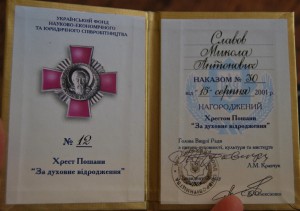 RRR комплект сов-укр наград нач. «Укрречфлота»