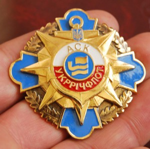 RRR комплект сов-укр наград нач. «Укрречфлота»