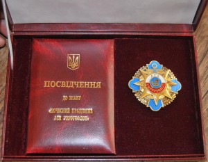 RRR комплект сов-укр наград нач. «Укрречфлота»