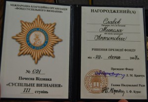 RRR комплект сов-укр наград нач. «Укрречфлота»