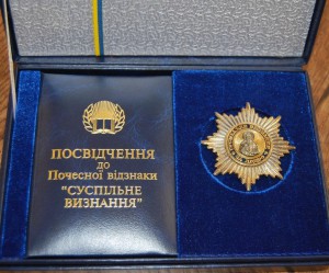 RRR комплект сов-укр наград нач. «Укрречфлота»