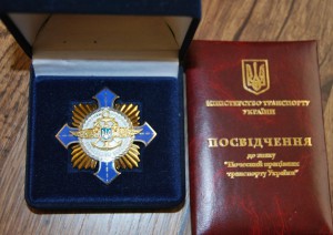 RRR комплект сов-укр наград нач. «Укрречфлота»