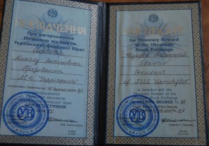 RRR комплект сов-укр наград нач. «Укрречфлота»