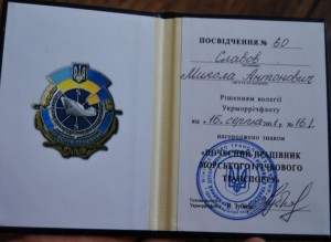 RRR комплект сов-укр наград нач. «Укрречфлота»