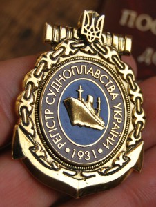 RRR комплект сов-укр наград нач. «Укрречфлота»