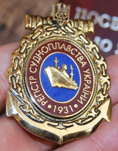 RRR комплект сов-укр наград нач. «Укрречфлота»