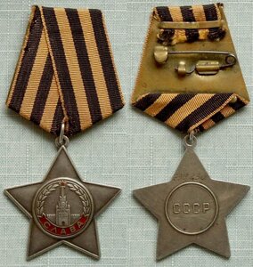 Слава 3 номер 739230 --- редкая