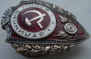 Отличный минёр.