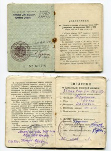 Командир минзвода. Комплект. Патина. Доки.