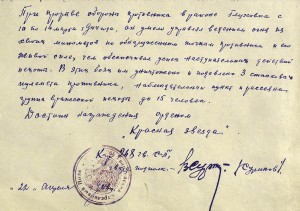 Командир минзвода. Комплект. Патина. Доки.