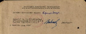 Командир минзвода. Комплект. Патина. Доки.