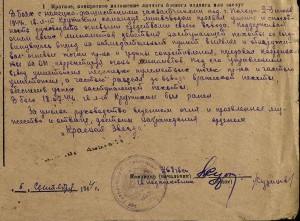 Командир минзвода. Комплект. Патина. Доки.