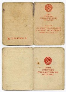 Командир минзвода. Комплект. Патина. Доки.